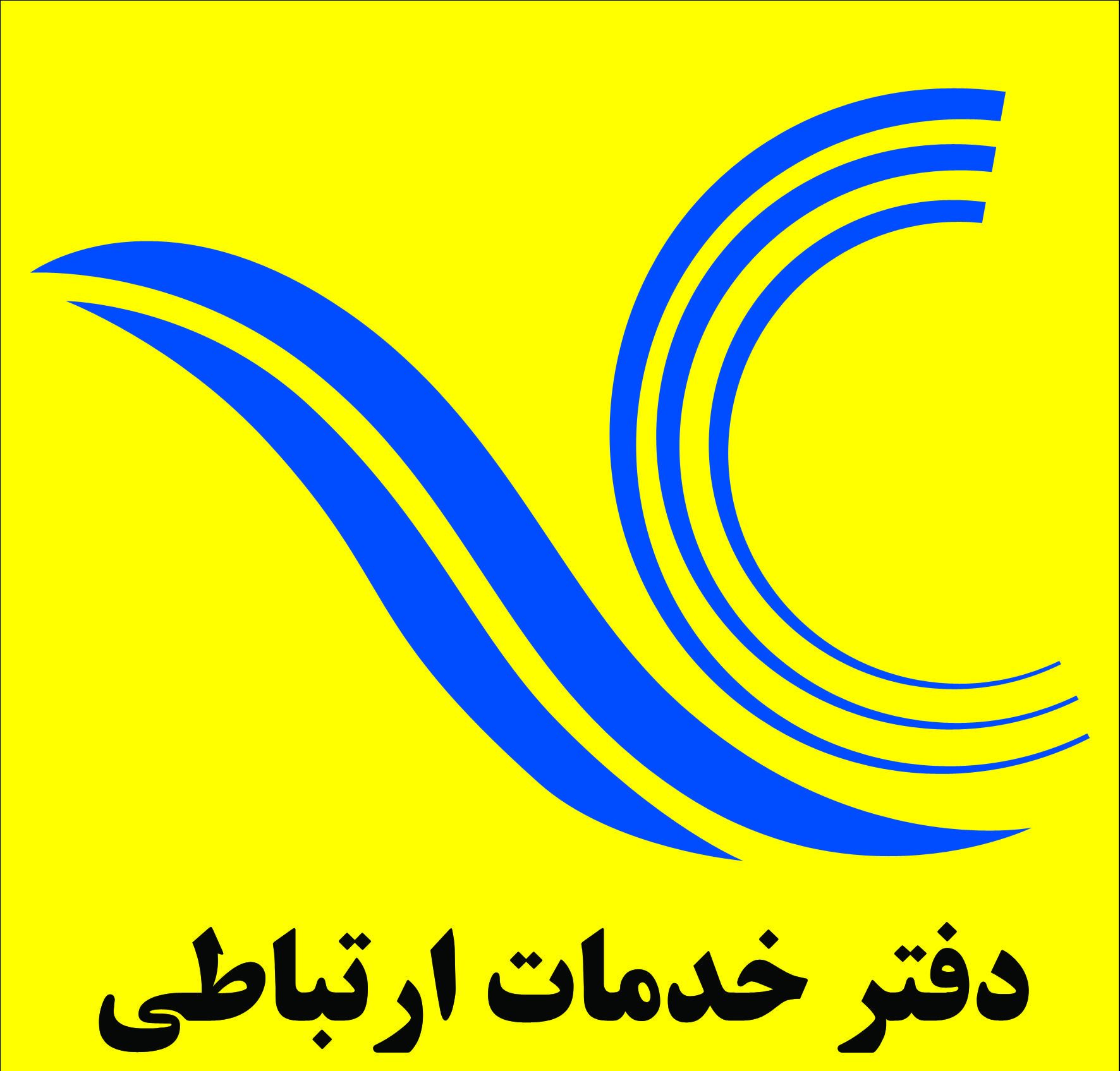 بانک شماره موبایل دفاتر خدمات ارتباطی کشور